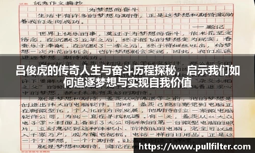 完美真人